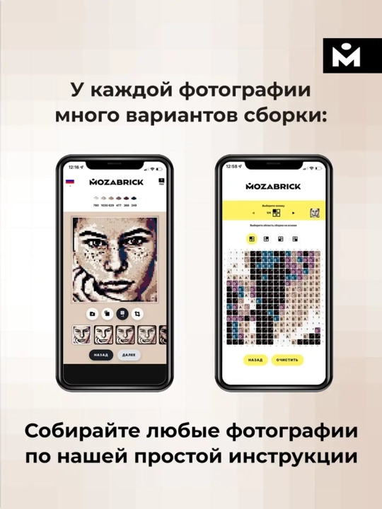 Fotosuratdan konstruktor Mozabrick: Color S to'plami