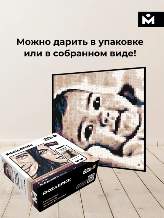 Fotosuratdan konstruktor Mozabrick: Color S to'plami