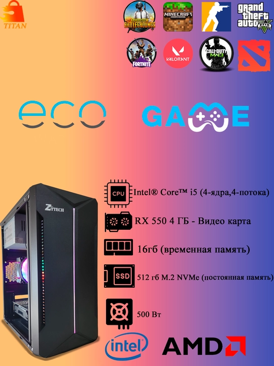 Игровой компьютер, Eco Game Core i5 RX 550 - 4 ГБ, 512 ГБ, M.2 NVMe, 16 ГБ ОЗУ - 
