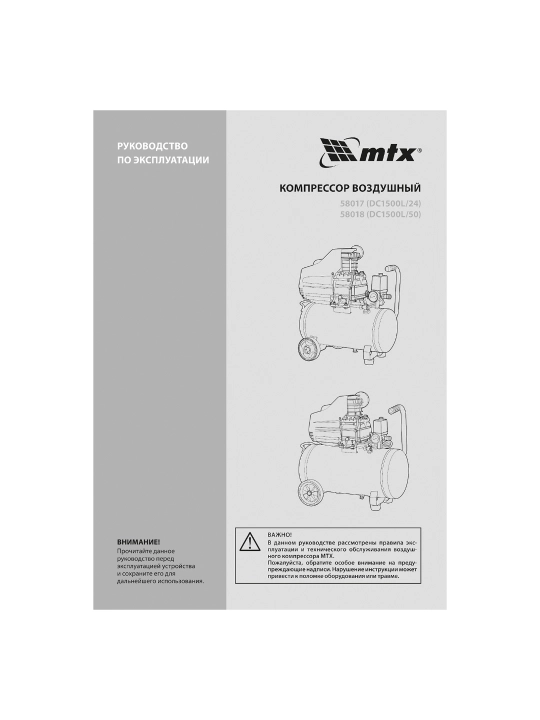MTX DC1500L/24 havo kompressori, 1.5 kVt, 24 l, 210 litr/min, 58017
