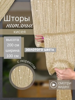 Золотой