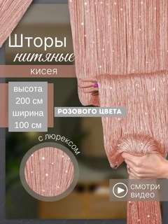 Розовый