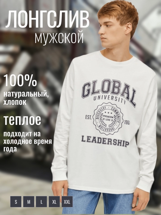 Трикотажный лонгслив, хлопок, с принтом - 