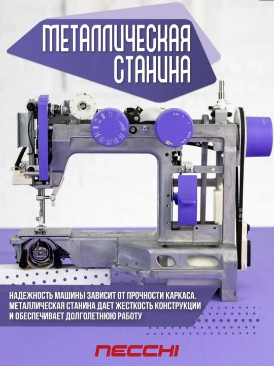 Швейная машина Necchi M213A электромеханическая мини, 15 швейных операций