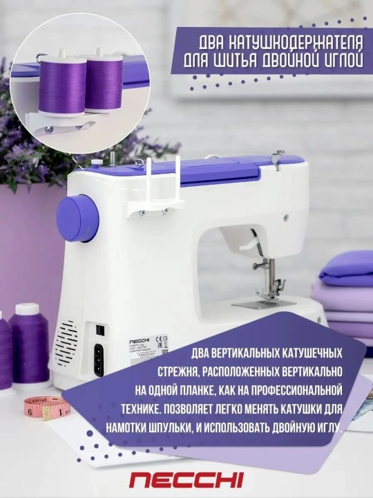 Швейная машина Necchi M213A электромеханическая мини, 15 швейных операций