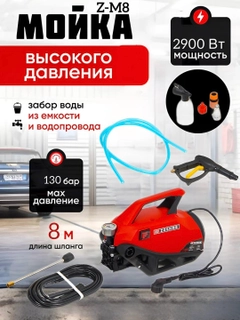 Красный