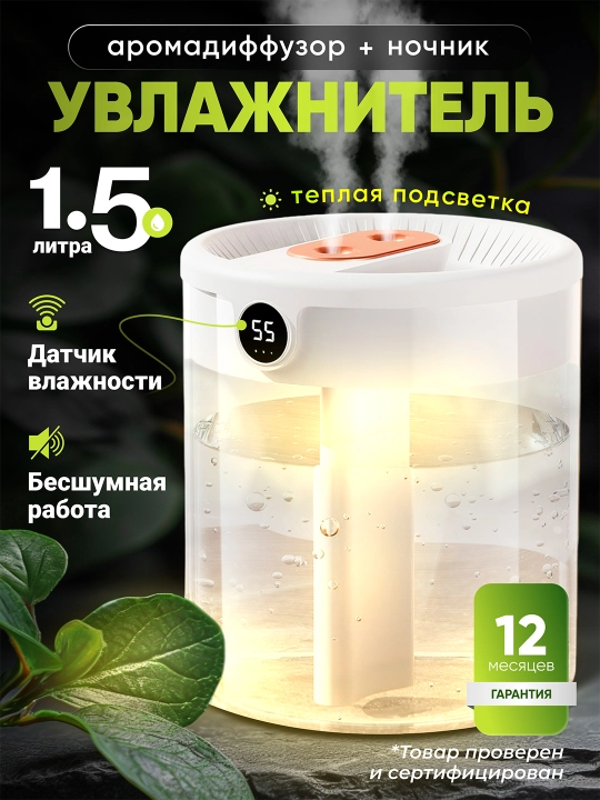 Увлажнитель воздуха, с эффектом пламени, c разноцветной подсветкой, aромадиффузор для дома - 