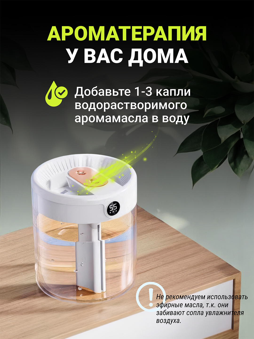 Увлажнитель воздуха, с эффектом пламени, c разноцветной подсветкой, aромадиффузор для дома
