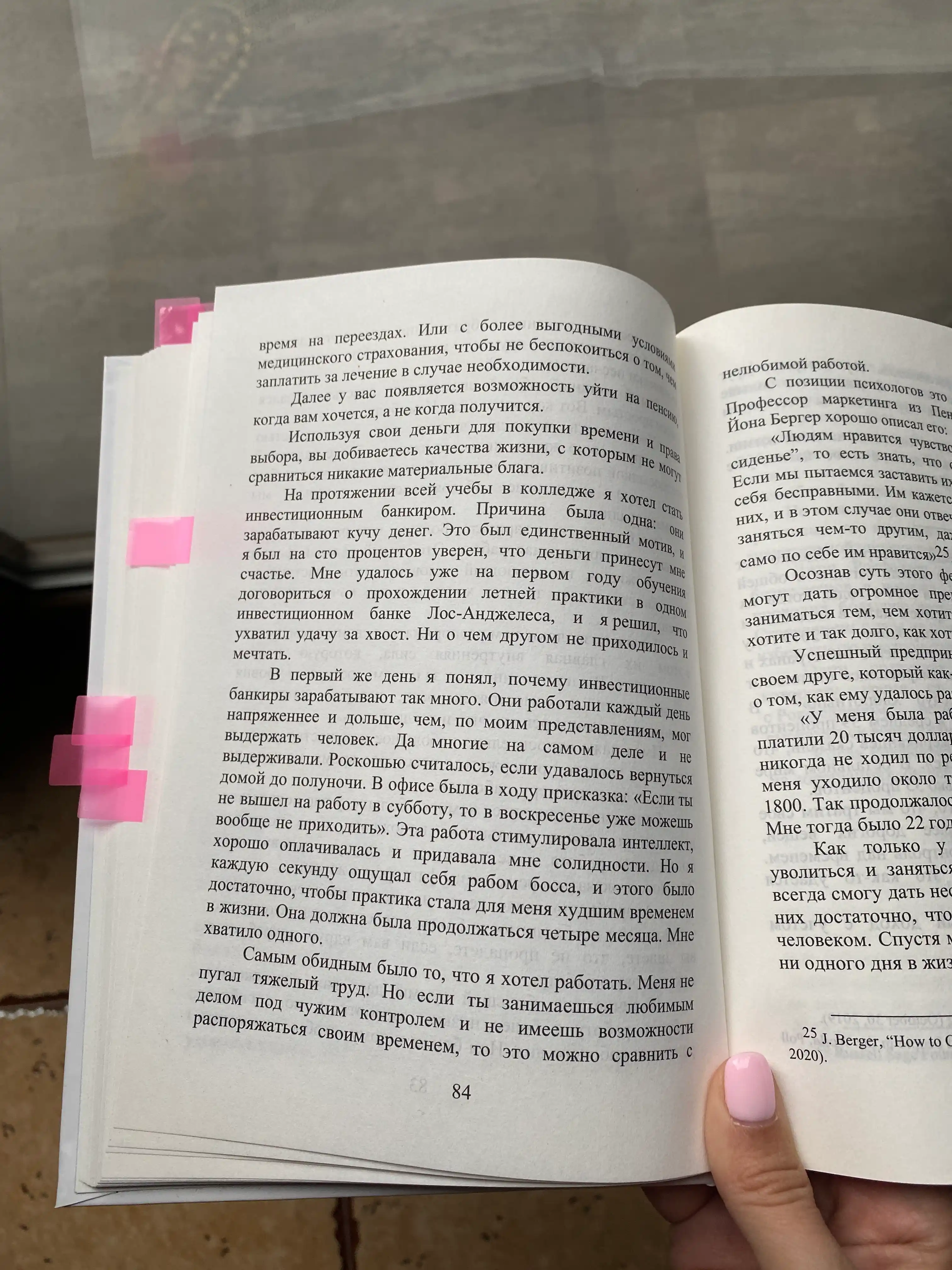 Психология денег, Вечные уроки богатства, жадности и счастья, Морган Хаузел