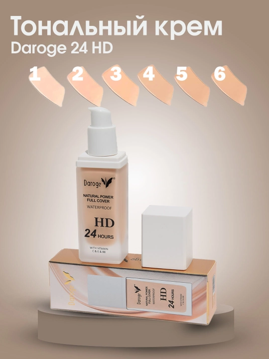 Тональный крем, основа для лица Daroge 24 HD - 
