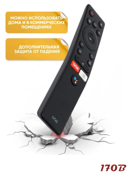 Пульт Artel smart от телевизора, 170b