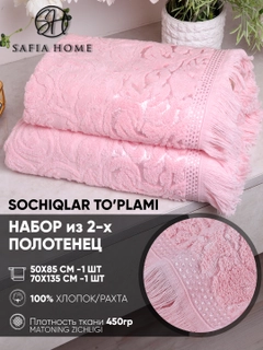 Розовый