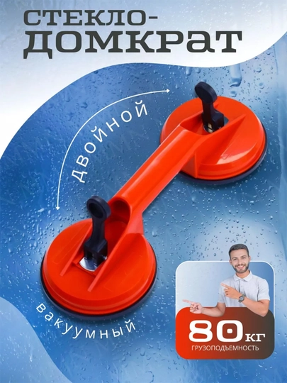 Вакуумная присоска для стекла и плитки — VSEINST-DOMKRAT-СЕРЫЙ