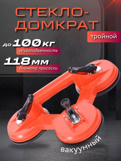 Вакуумная присоска для стекла и плитки — VSEINST-DOMKRAT-БЕЛЫЙ