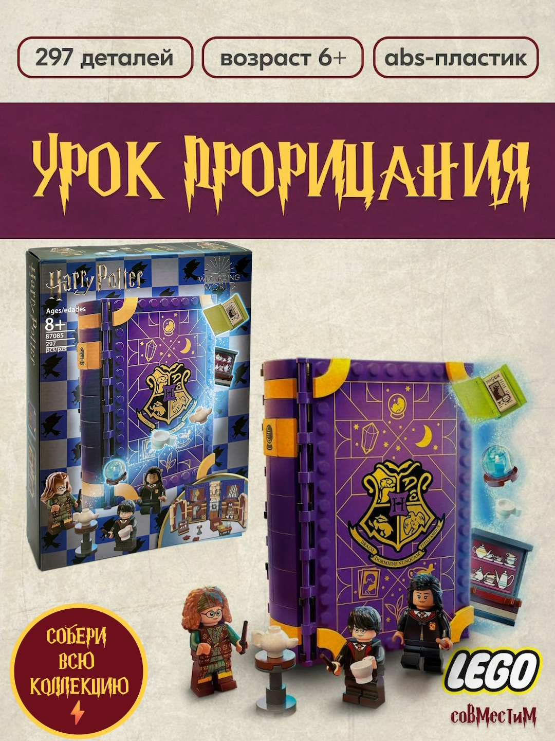 Аметистовый