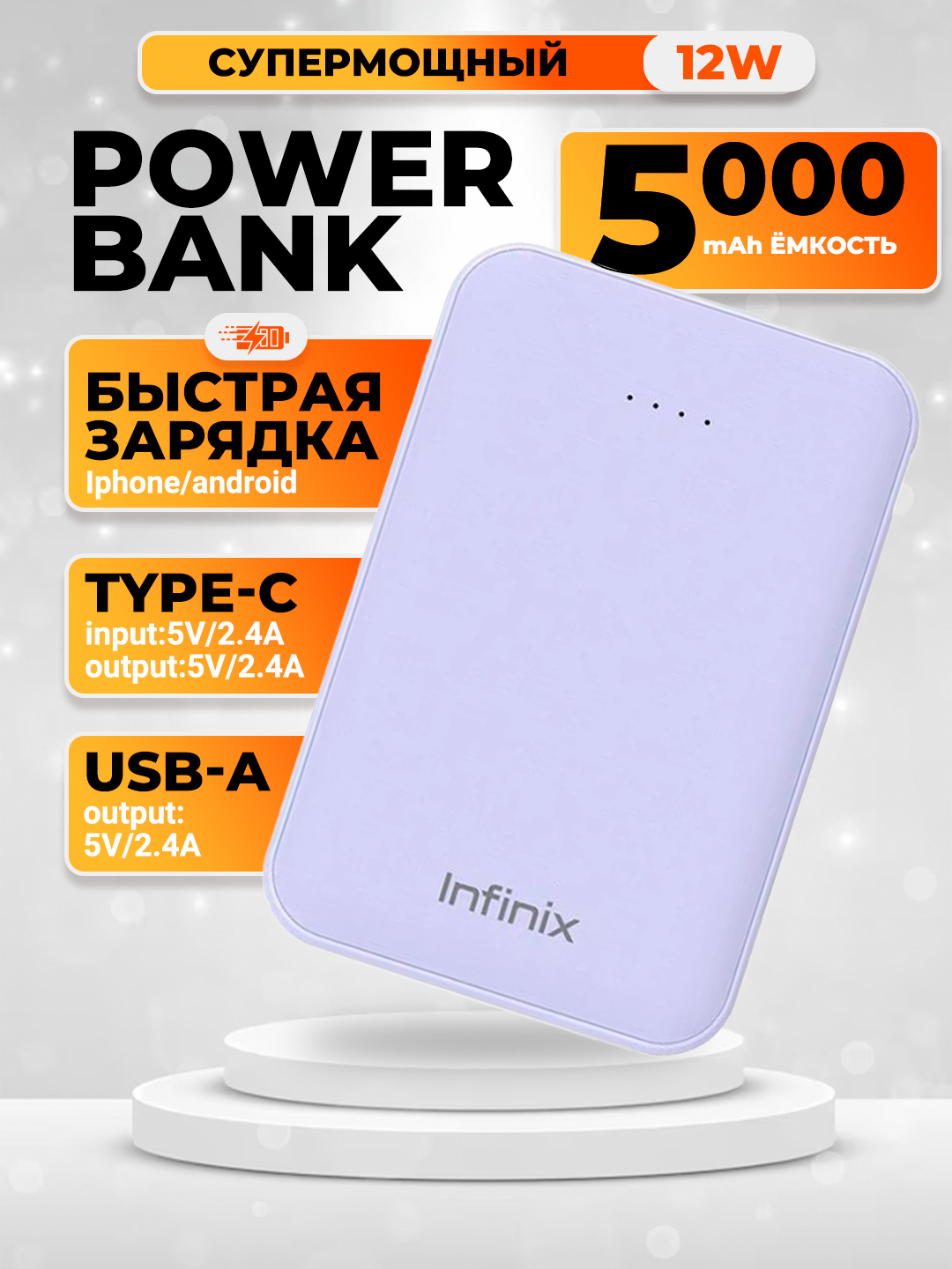 Аккумулятор внешний, PowerBank портативный, Type-c, быстрая зарядка 12W, 5000 mAh - 