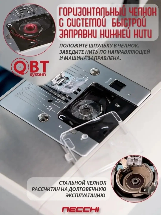 Швейная машина Necchi Q132A, полупромышленная металлическая, 34 операции, 90 Вт