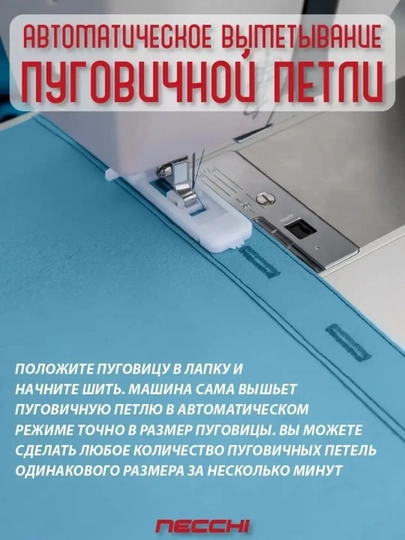 Швейная машина Necchi Q132A, полупромышленная металлическая, 34 операции, 90 Вт