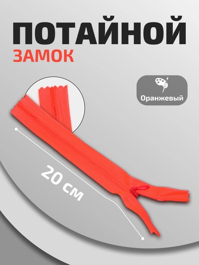Потайной замок, 3 штук, длина по 20 см - 