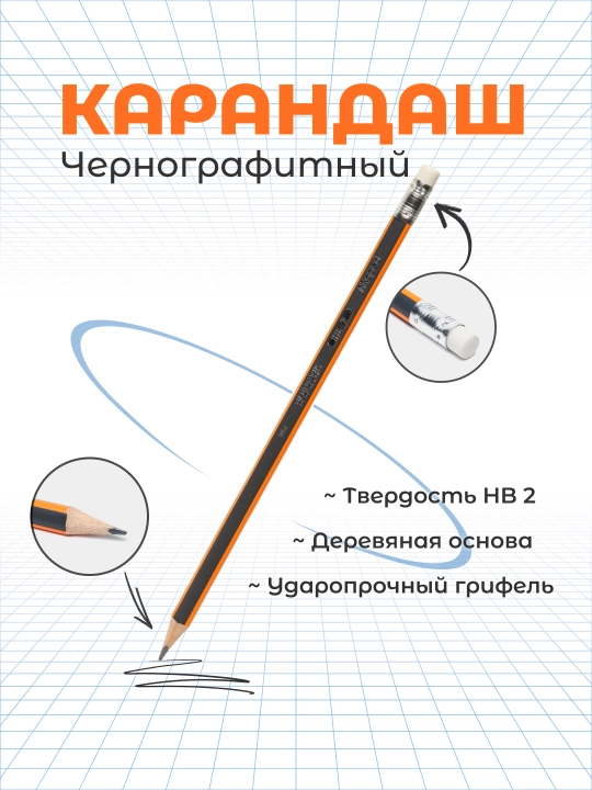 Карандаш Maped Black Peps