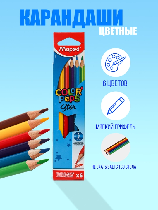 Rangli qalamlar Maped Color Peps, 6 ta rangli, 832002 - 
