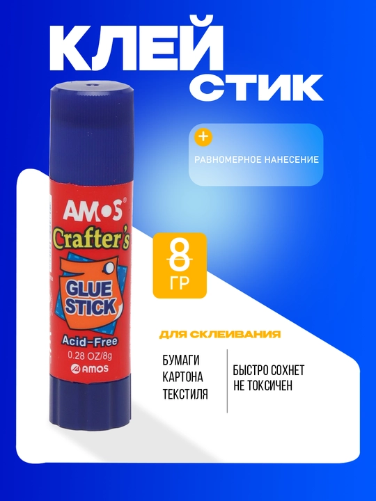 Yelim stik Crafter blue Amos, 8 gr - 