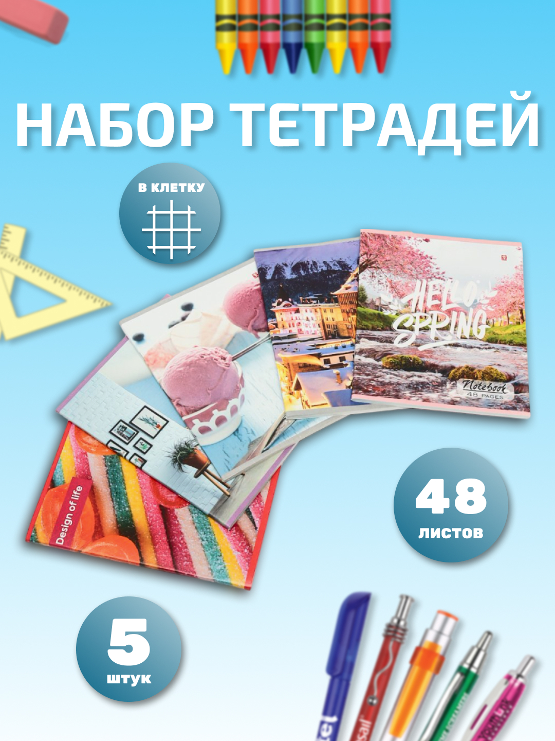 Тетрадь в клетку, 48 листов, жёлтая листовка, 5 шт купить по низким ...