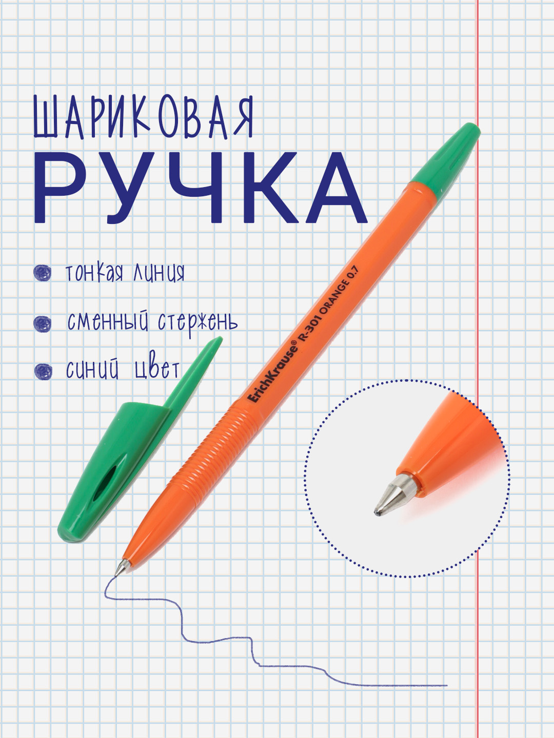 Sharikli ruchka ErichKrause R-301 Stick Orange 0.7, siyoh rangi yashil 43197 - 
