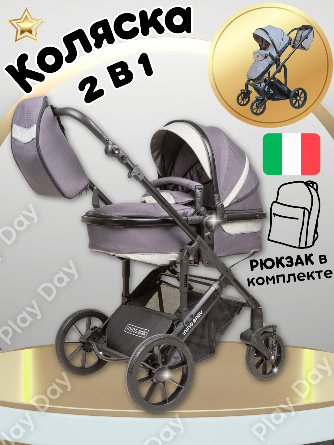 Bolalar aravachasi INING BABY, transformator 2 tasi 1 da, barcha mavsumli, beshik va sayr - 