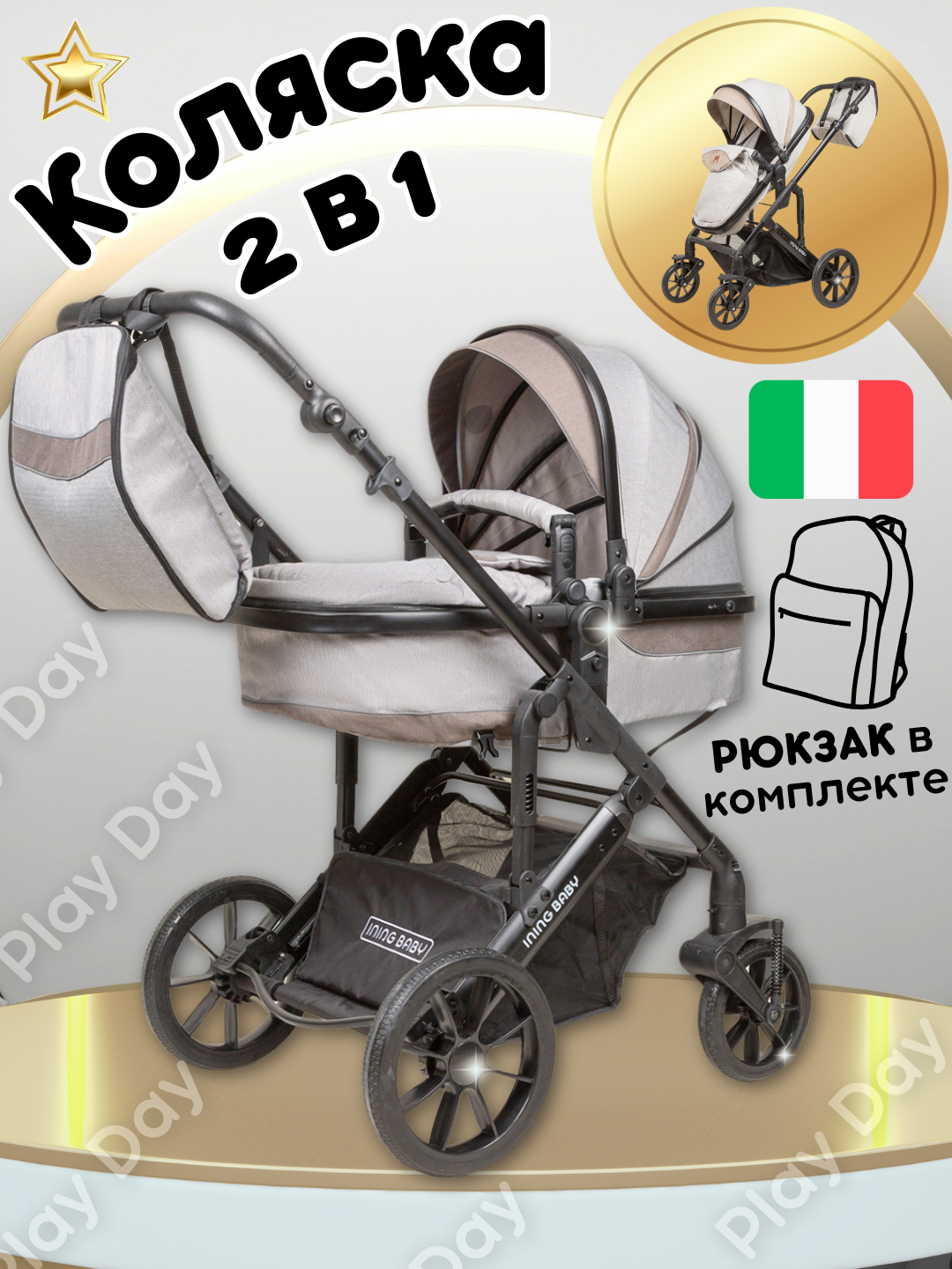 Bolalar aravachasi INING BABY, transformator 2 tasi 1 da, barcha mavsumli, beshik va sayr - 