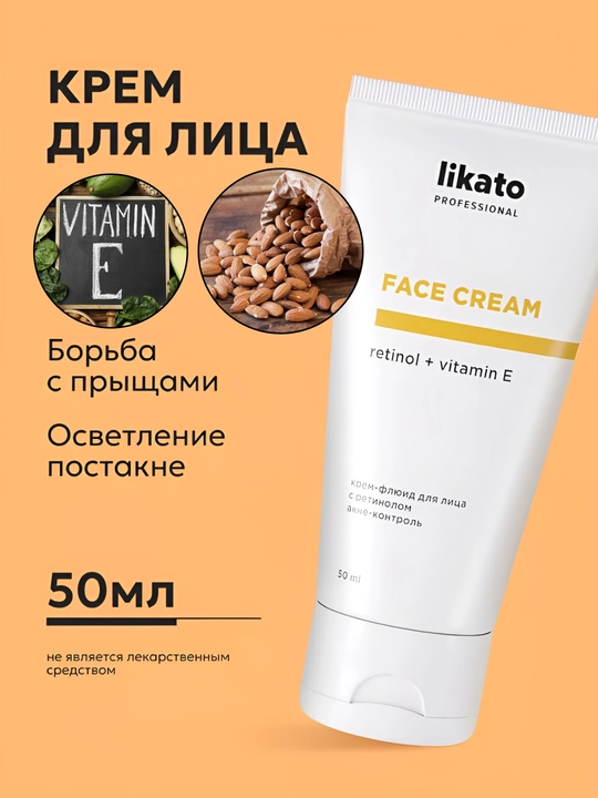 Крем для кожи лица акне-контроль Likato, флюид, витамин Е, ретинол, масло миндаля, 50 мл - 