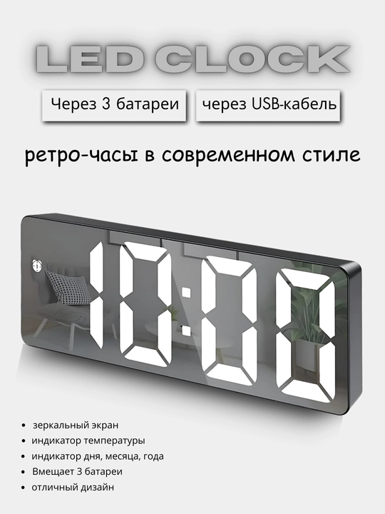 Светодиодные часы, электронный будильник, настольные, ретро-стиль - 