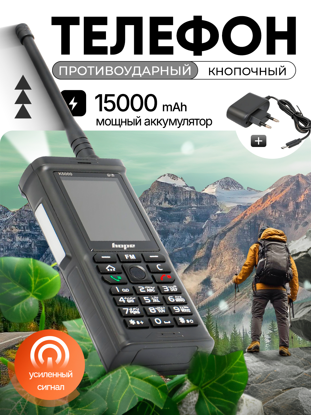 Кнопочный телефон Hope k5000 15000 mah BATTERY купить по низким ценам в ...
