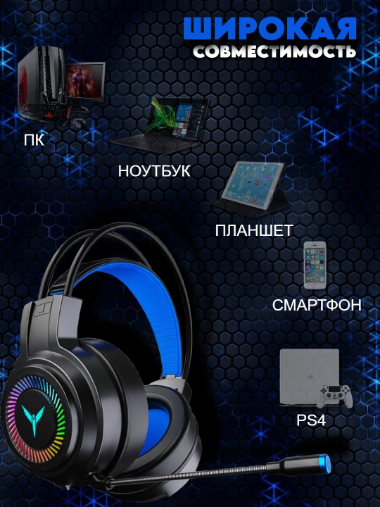 O'yin quloqchinlari, mikrofon bilan simli, kompyuter va telefon uchun, RGB yoritgich bilan