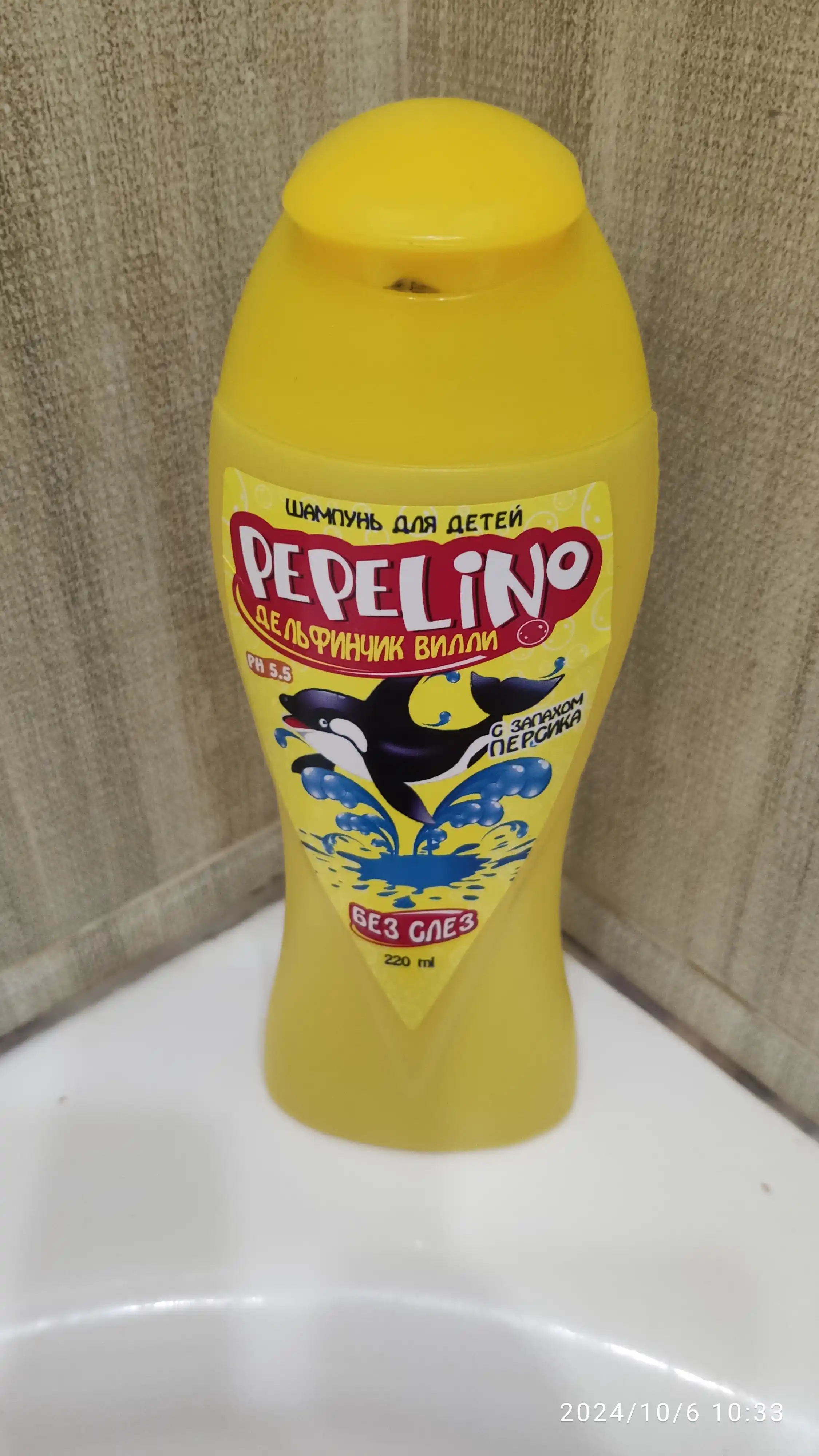 Детский шампунь "Pepelino" Дельфинчик Вилли, 220 мл