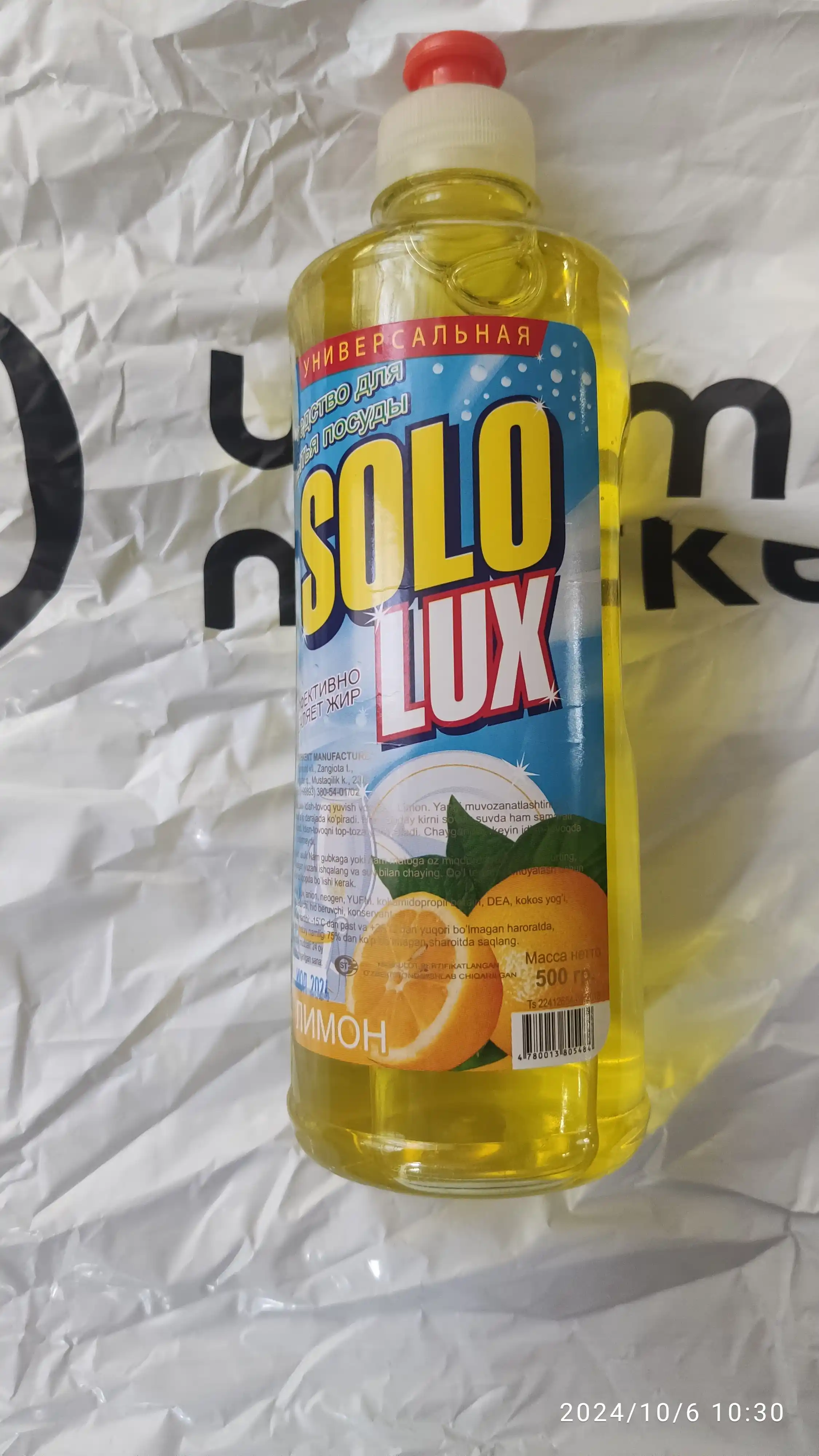 Solo Lux "limon" idishlarni yuvish vositasi, 500 ml
