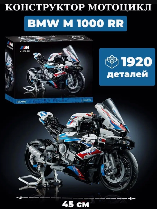 Konstruktor Technic Ferrari, Bugatti, Porshe, Lamborghini, mototsikl, superkar
