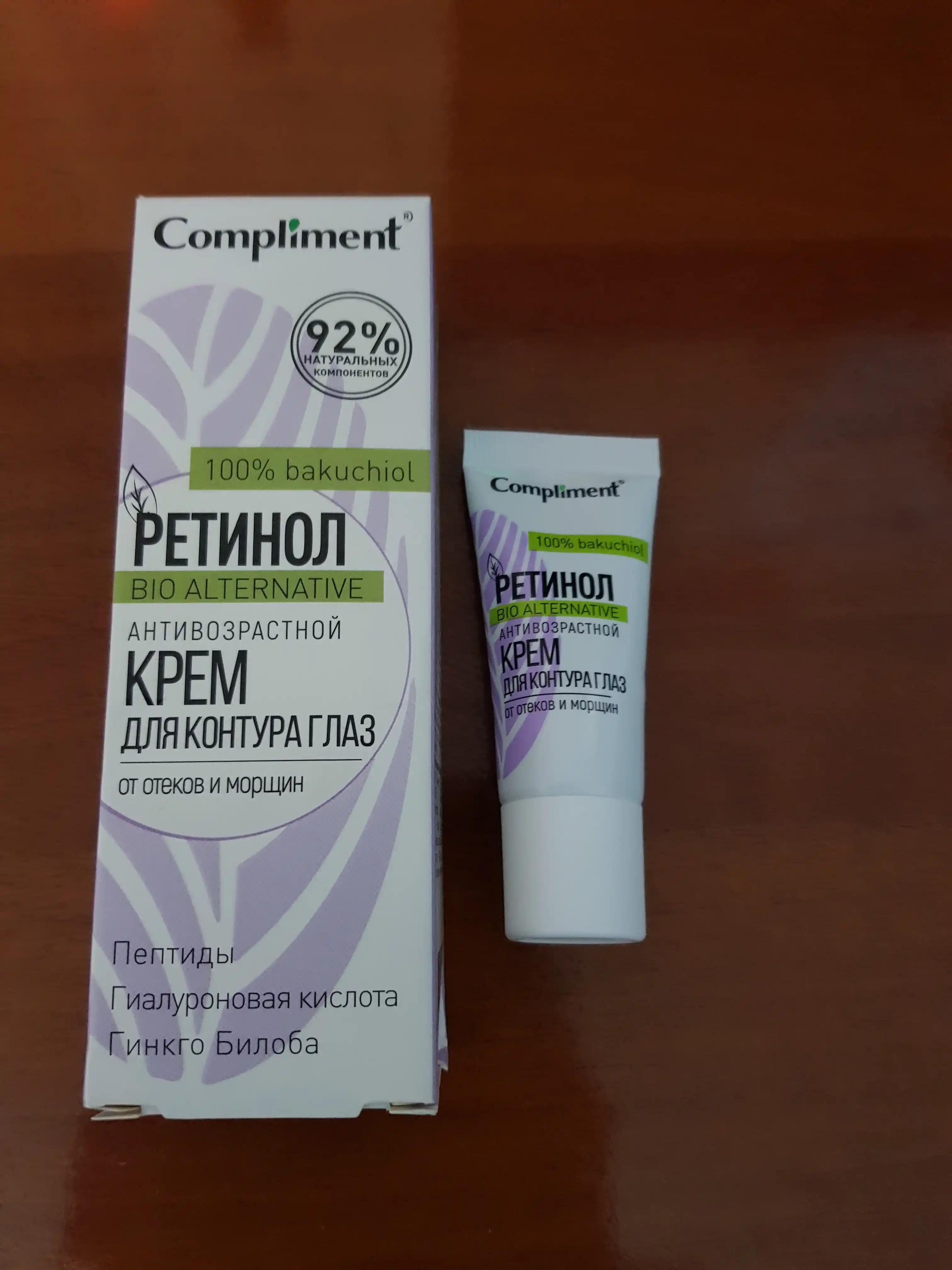 Антивозрастной крем для контура глаз Compliment Ретинол, от отеков и морщин, 25 мл
