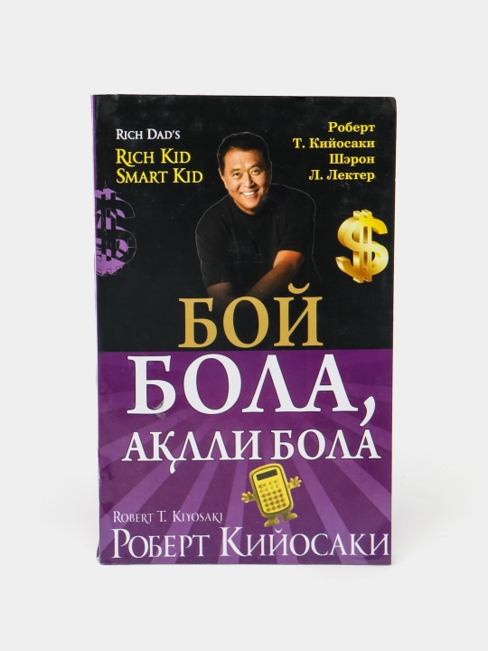 Бой ота ва камбаал ота, туркумидаги ва бизнес хакидаги китоблар