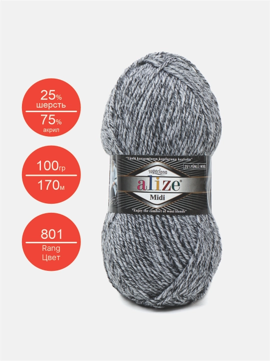 To'qish uchun ip Alize Superlana Midi, 25% jun, 75% akril, 100 g, 170 metr