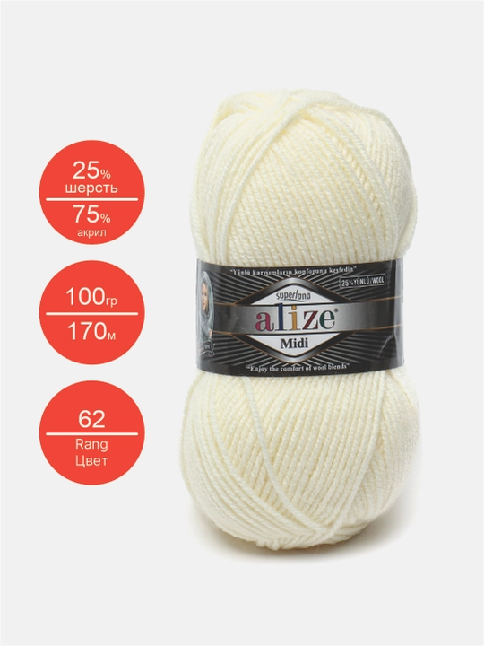 To'qish uchun ip Alize Superlana Midi, 25% jun, 75% akril, 100 g, 170 metr