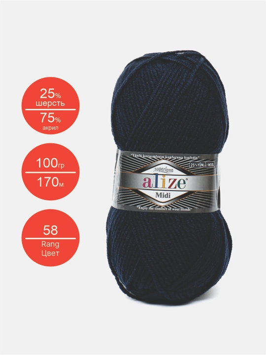 To'qish uchun ip Alize Superlana Midi, 25% jun, 75% akril, 100 g, 170 metr