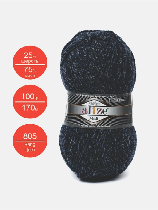 To'qish uchun ip Alize Superlana Midi, 25% jun, 75% akril, 100 g, 170 metr
