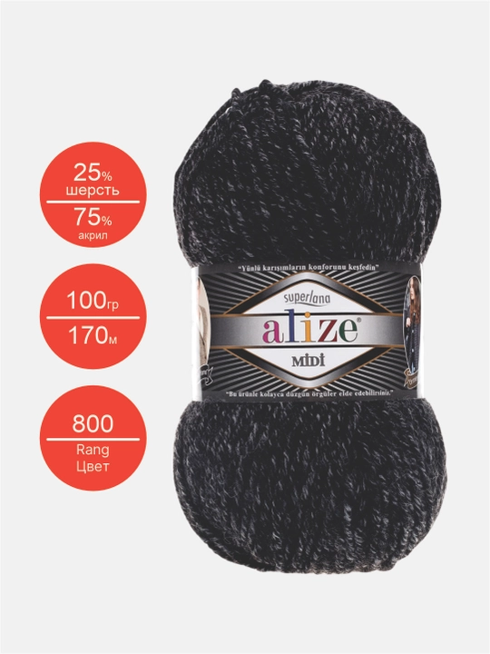 To'qish uchun ip Alize Superlana Midi, 25% jun, 75% akril, 100 g, 170 metr