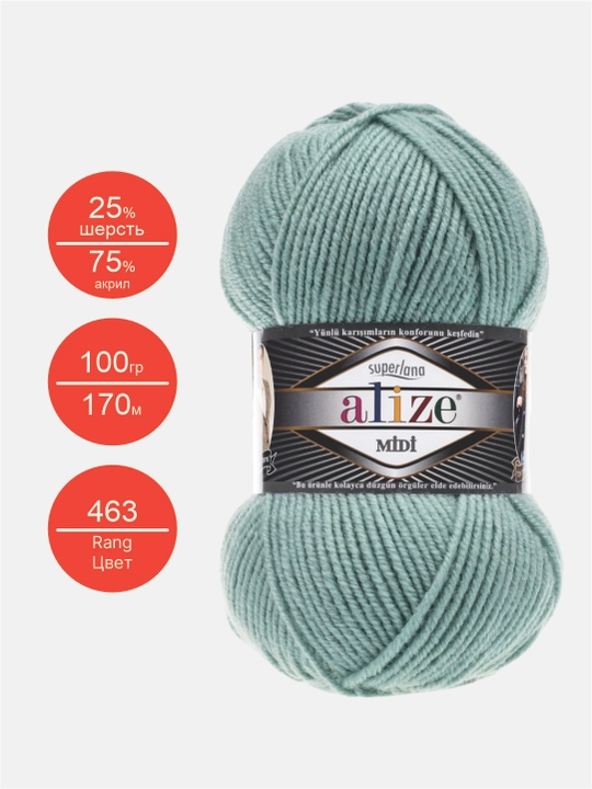 Нить для вязания Alize Superlana Midi, 25% шерсть, 75% акрил, 100 г, 170 м