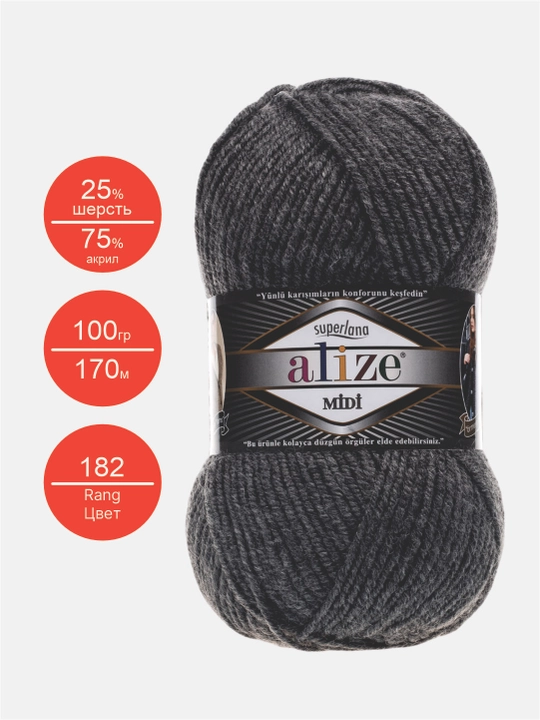 Нить для вязания Alize Superlana Midi, 25% шерсть, 75% акрил, 100 г, 170 м