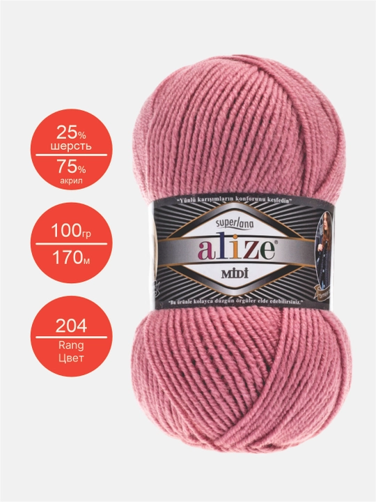 Нить для вязания Alize Superlana Midi, 25% шерсть, 75% акрил, 100 г, 170 м