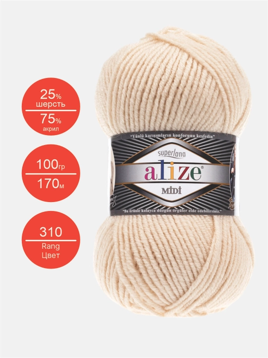 To'qish uchun ip Alize Superlana Midi, 25% jun, 75% akril, 100 g, 170 metr