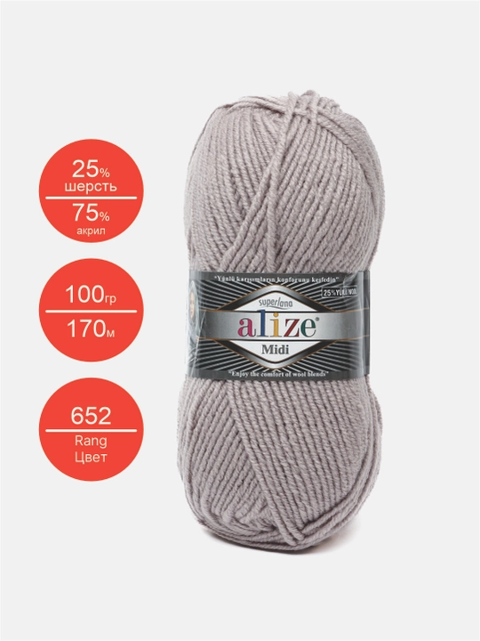 Нить для вязания Alize Superlana Midi, 25% шерсть, 75% акрил, 100 г, 170 м