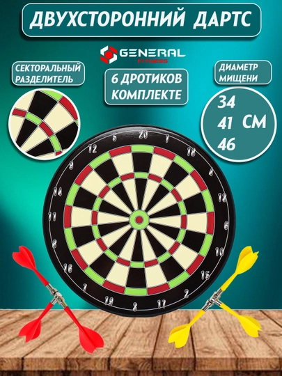 Безопасный набор для игры в дартс